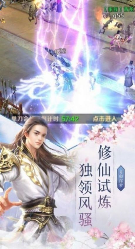 仙境苍穹BT版手游
