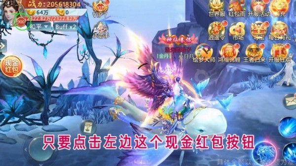 永夜仙途手游