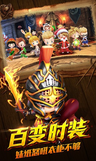 永恒之旅手游