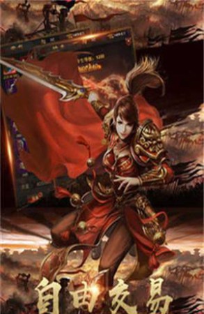 中变合击单职业传奇手游