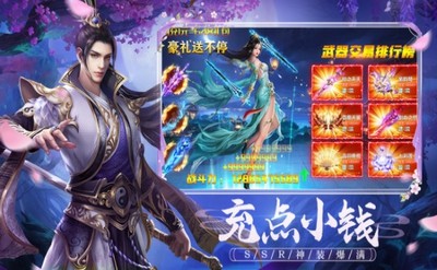 剑心手游