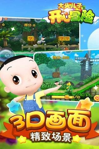 大头儿子找不同手游