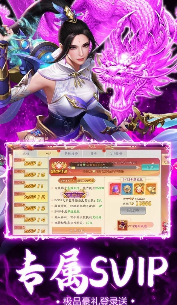 御灵天途奇缘手游