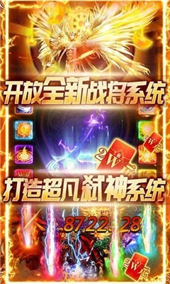 中变靓装传奇手游