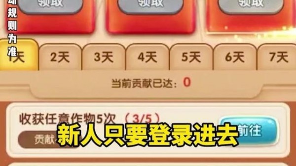 农场大丰收红包版手游