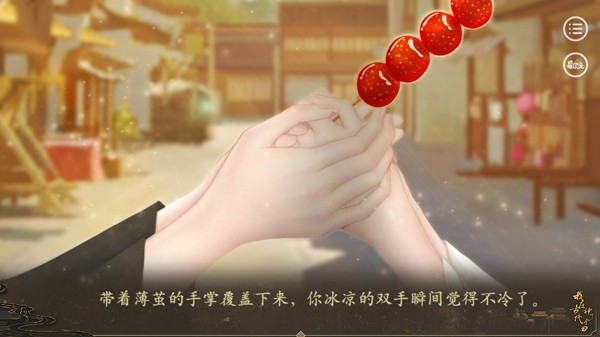 我在古代搞基建手游