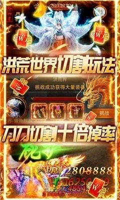 中变靓装传奇手游