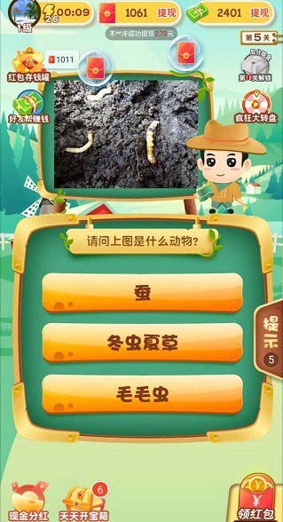 急速猜动物手游