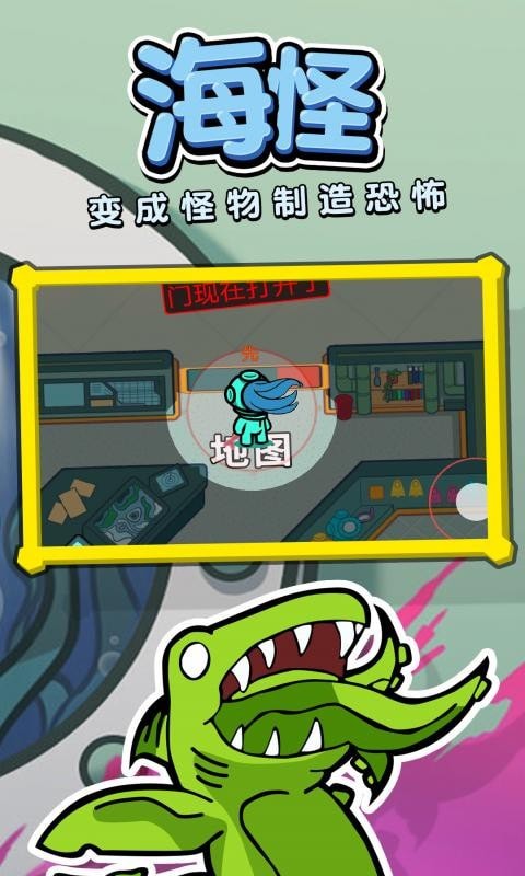 潜艇派对手游