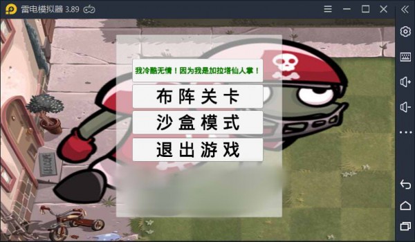 pvzga手游