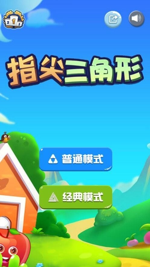 指尖三国手游