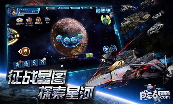 空中战舰全面战争手游