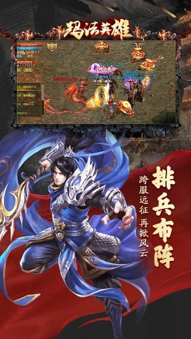 玛法英雄之怒血神屠手游