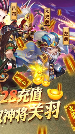 守卫主公手游