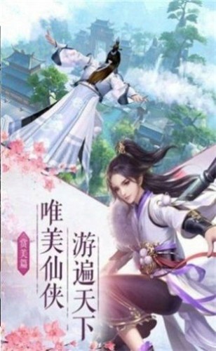 九天神域剑舞天涯手游