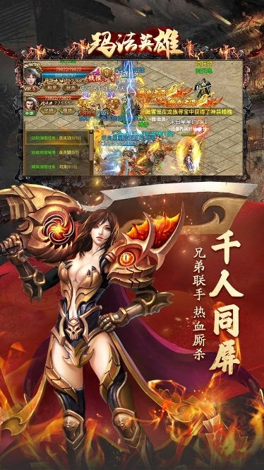 玛法英雄之怒血神屠手游