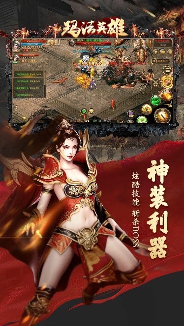 玛法英雄之怒血神屠手游