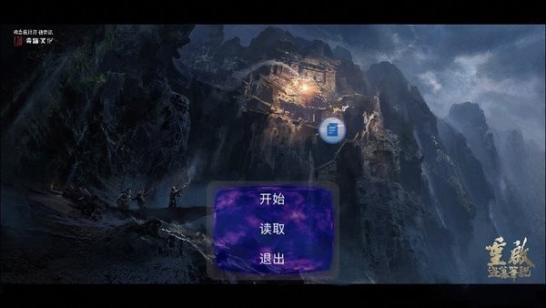 盗墓笔记重启手游