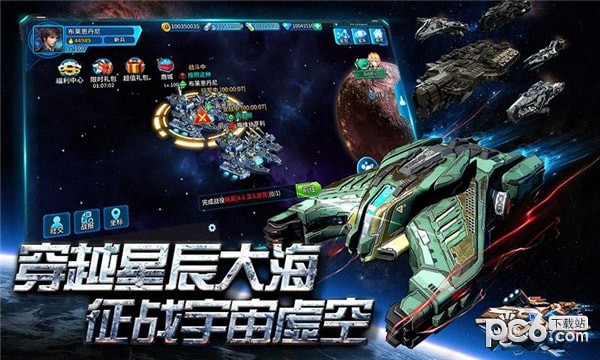 空中战舰全面战争手游