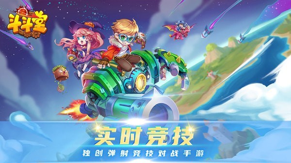 斗斗堂永抽版手游