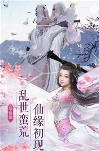 九天神域剑舞天涯手游