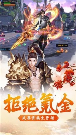 神域永恒之毒仙侠手游