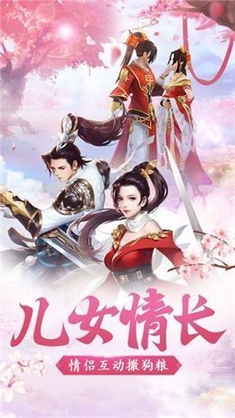 神域永恒之毒仙侠手游