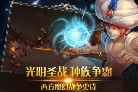 荣耀大陆九游版手游