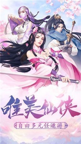 神域永恒之毒仙侠手游