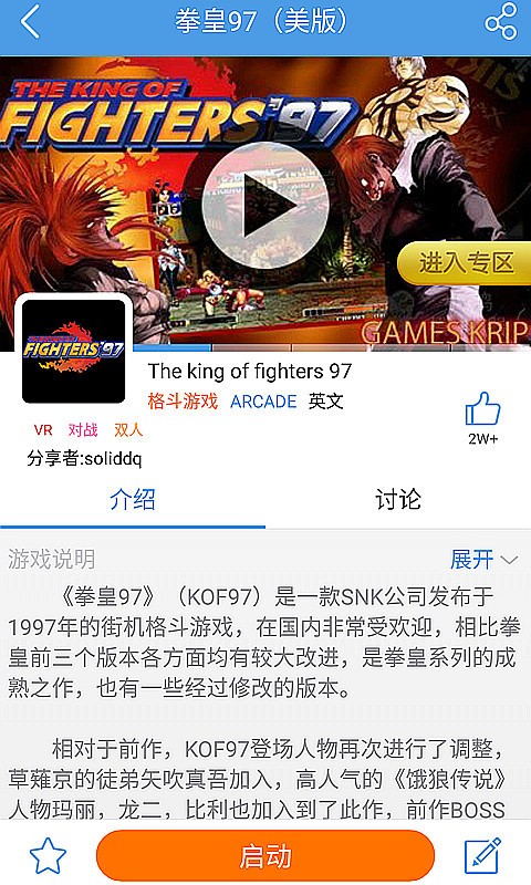 小霸王游戏机手游