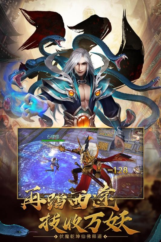 齐天记永抽版手游