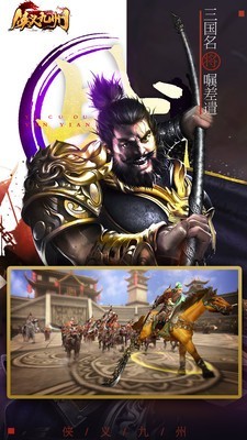 侠义九州变态版手游