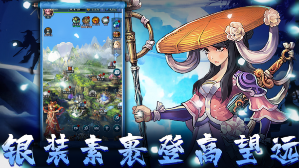 剑羽飞仙手游