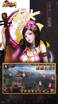 侠义九州变态版手游