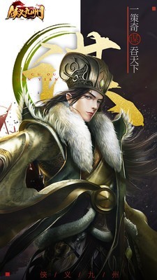 侠义九州变态版手游