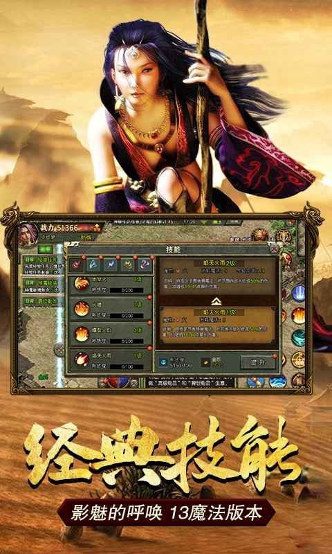 怀旧传奇3手游