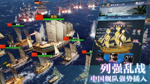 王牌战车手游