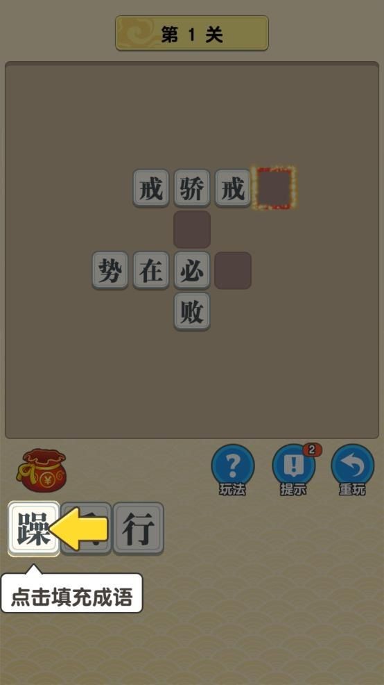 成语大神接龙大赛手游