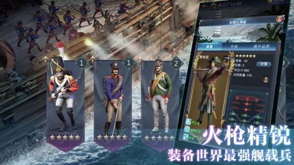 王牌战车手游