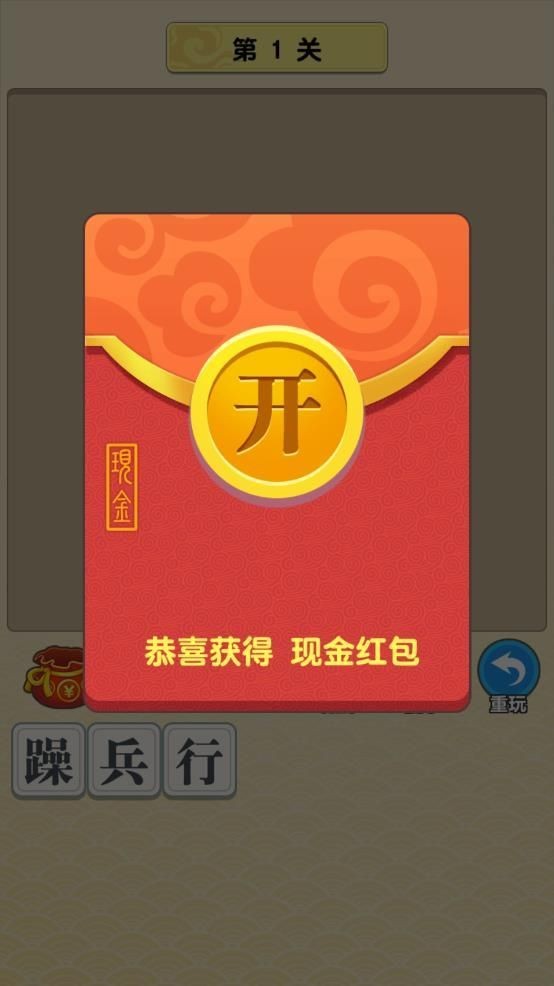 成语大神接龙大赛手游