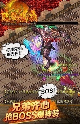烈焰裁决传奇单职业手游
