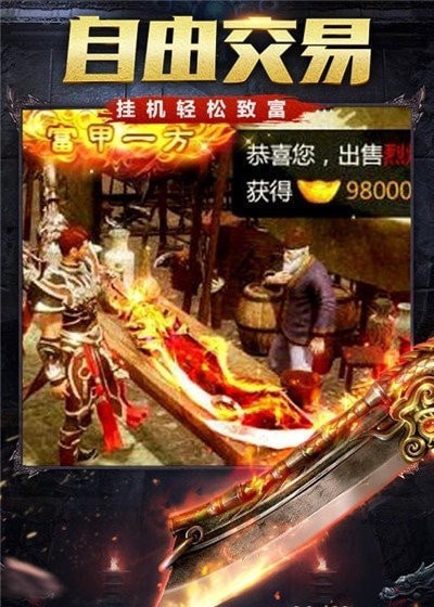 176龙腾无限刀手游