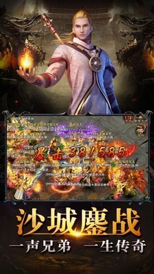 战神荣耀新冰雪手游