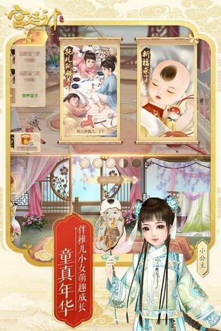 宫廷秘传手游