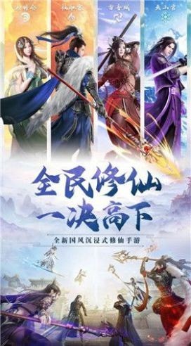 武侠之华山论剑手游