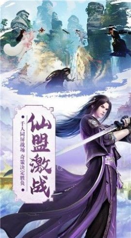 武侠之华山论剑手游