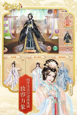 宫廷秘传手游