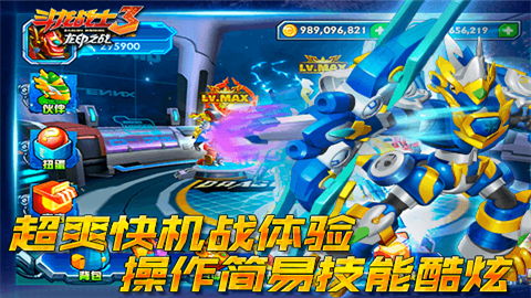 斗龙战士3圣斗神龙手游