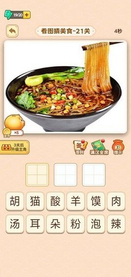 美食小当家红包版手游