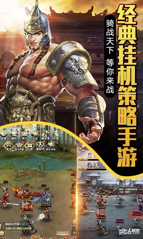 大国战超v版手游